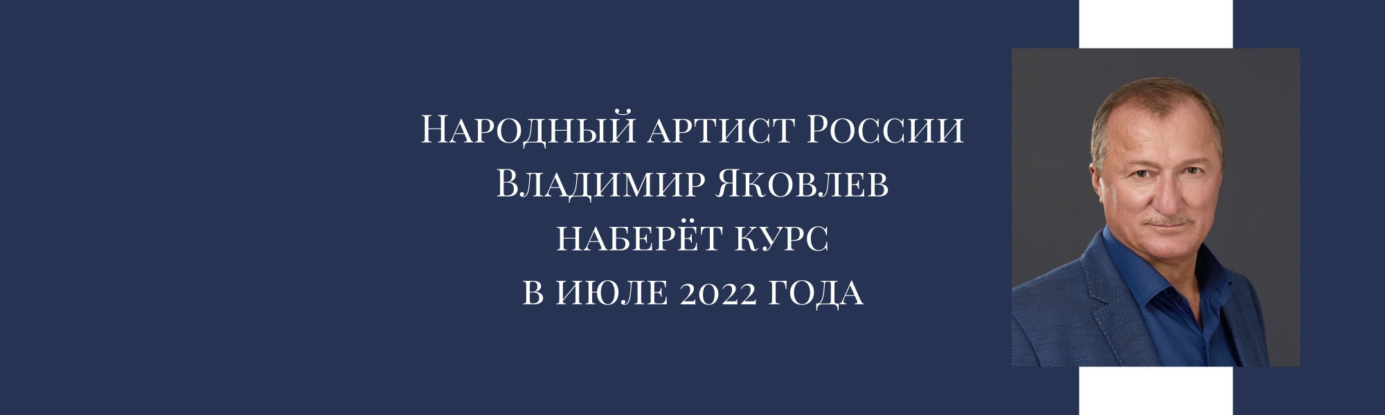 Набор 2022 года